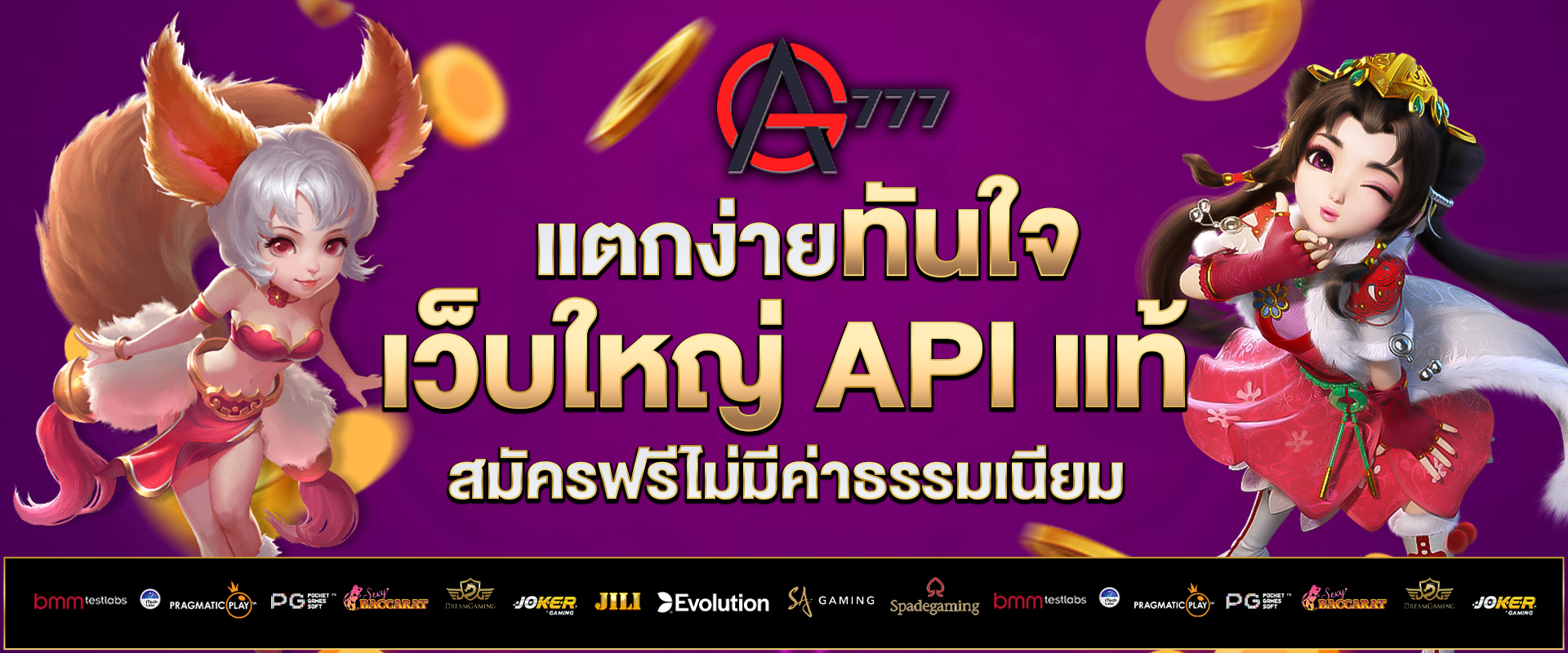 สล็อตเว็บตรง-สมัครฟรี